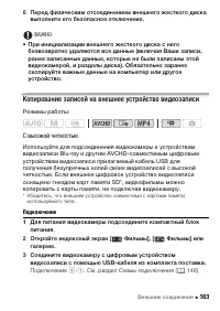 Страница 163