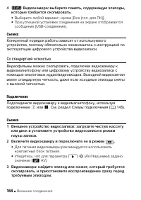 Страница 164