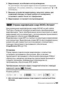 Страница 165
