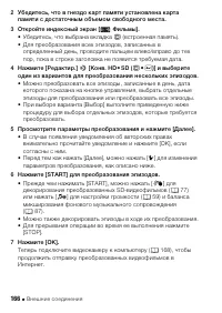 Страница 166