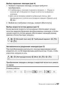 Страница 167