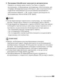 Страница 169