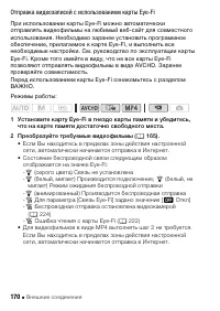 Страница 170