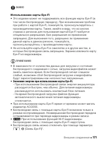 Страница 171