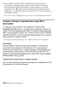 Страница 172