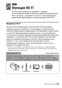Страница 173