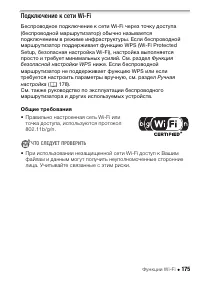 Страница 175
