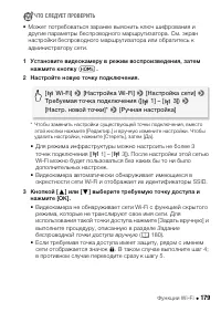Страница 179