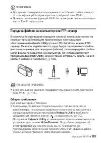 Страница 181