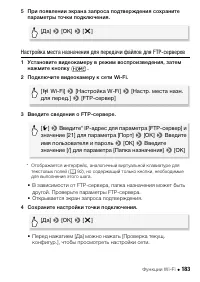 Страница 183