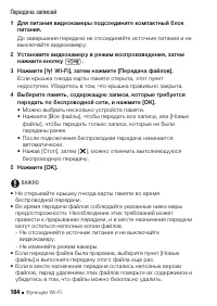 Страница 184