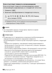 Страница 192