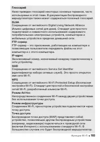 Страница 193