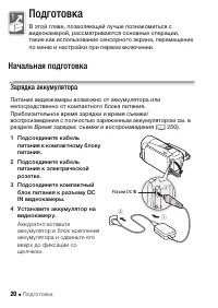 Страница 20