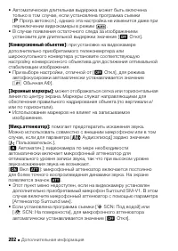 Страница 202
