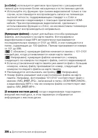 Страница 206