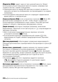 Страница 210