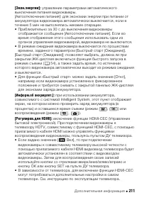 Страница 211