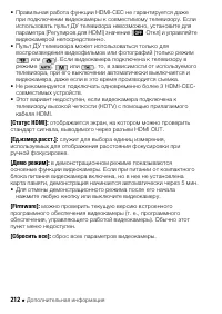 Страница 212