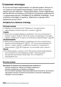 Страница 218
