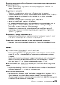 Страница 219