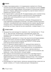 Страница 22