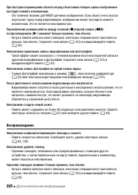 Страница 220