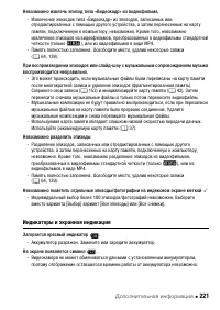 Страница 221