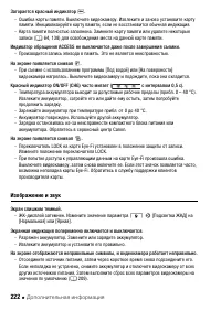 Страница 222