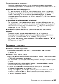 Страница 223