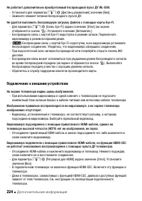 Страница 224