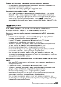 Страница 225