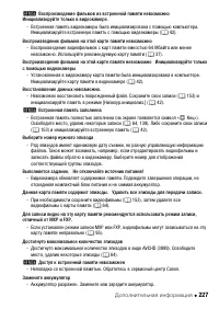 Страница 227