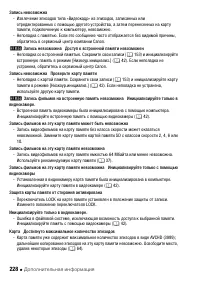 Страница 228