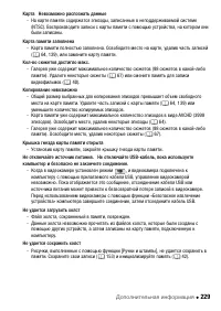 Страница 229
