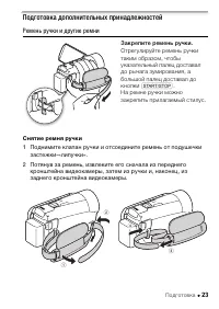 Страница 23
