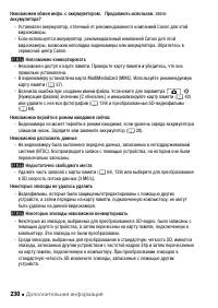 Страница 230