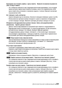 Страница 231