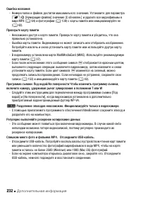 Страница 232