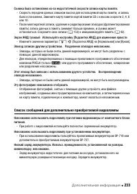 Страница 233