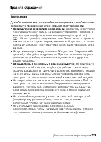 Страница 239