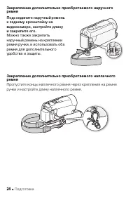 Страница 24