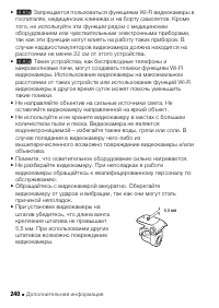 Страница 240