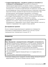 Страница 241