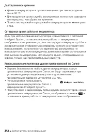 Страница 242