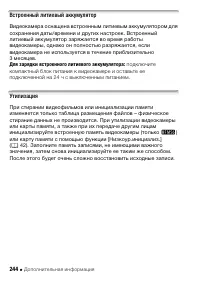 Страница 244