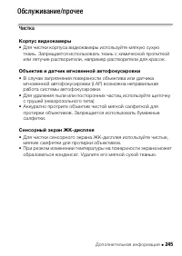 Страница 245