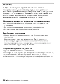 Страница 246
