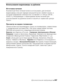 Страница 247