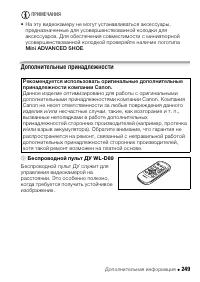 Страница 249